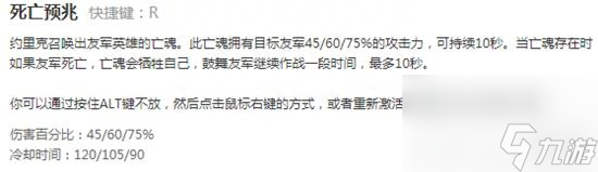 英雄聯盟掘墓者技能介紹 lol掘墓者角色玩法 