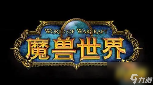 《魔獸世界》火焰節之王成就怎么做 火焰節之王成就完成攻略