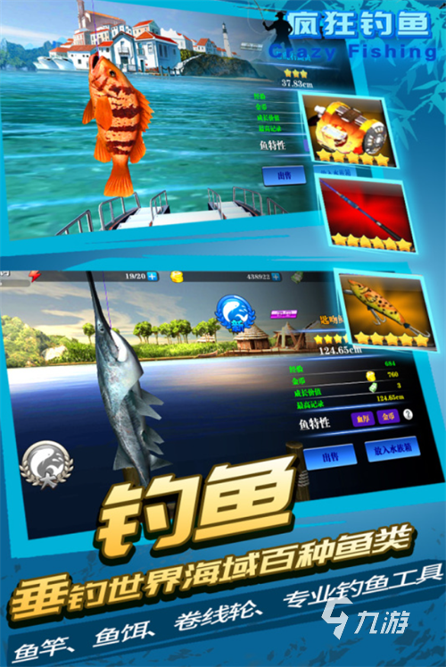 單機的打魚游戲排行榜2023 人氣較高的打魚游戲合集