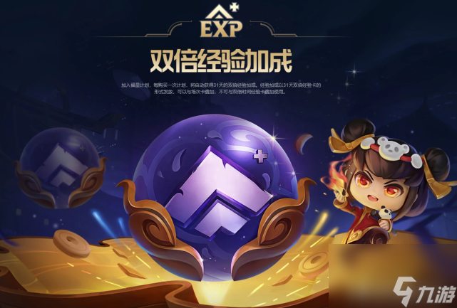 LOL福星计划是什么 福星计划需要购买吗