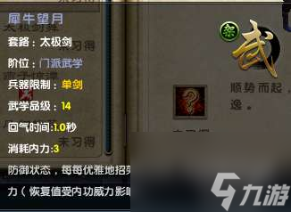九阴真经架招大全及排名介绍 黄石纳履 小鹿乱撞等架招解析 