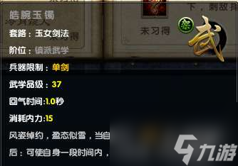 九阴真经架招大全及排名介绍 黄石纳履 小鹿乱撞等架招解析 