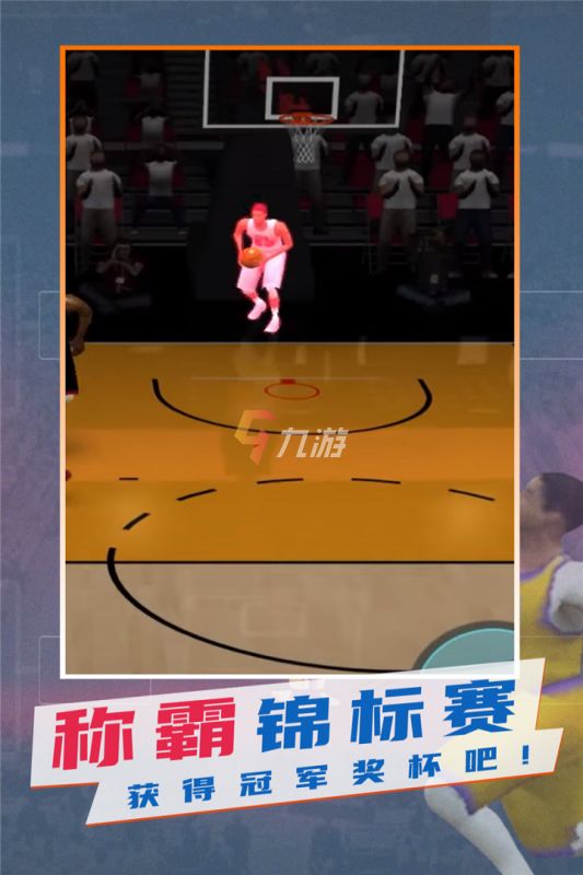 2022nba模拟器游戏下载无广告 好玩的nba模拟手机游戏大全