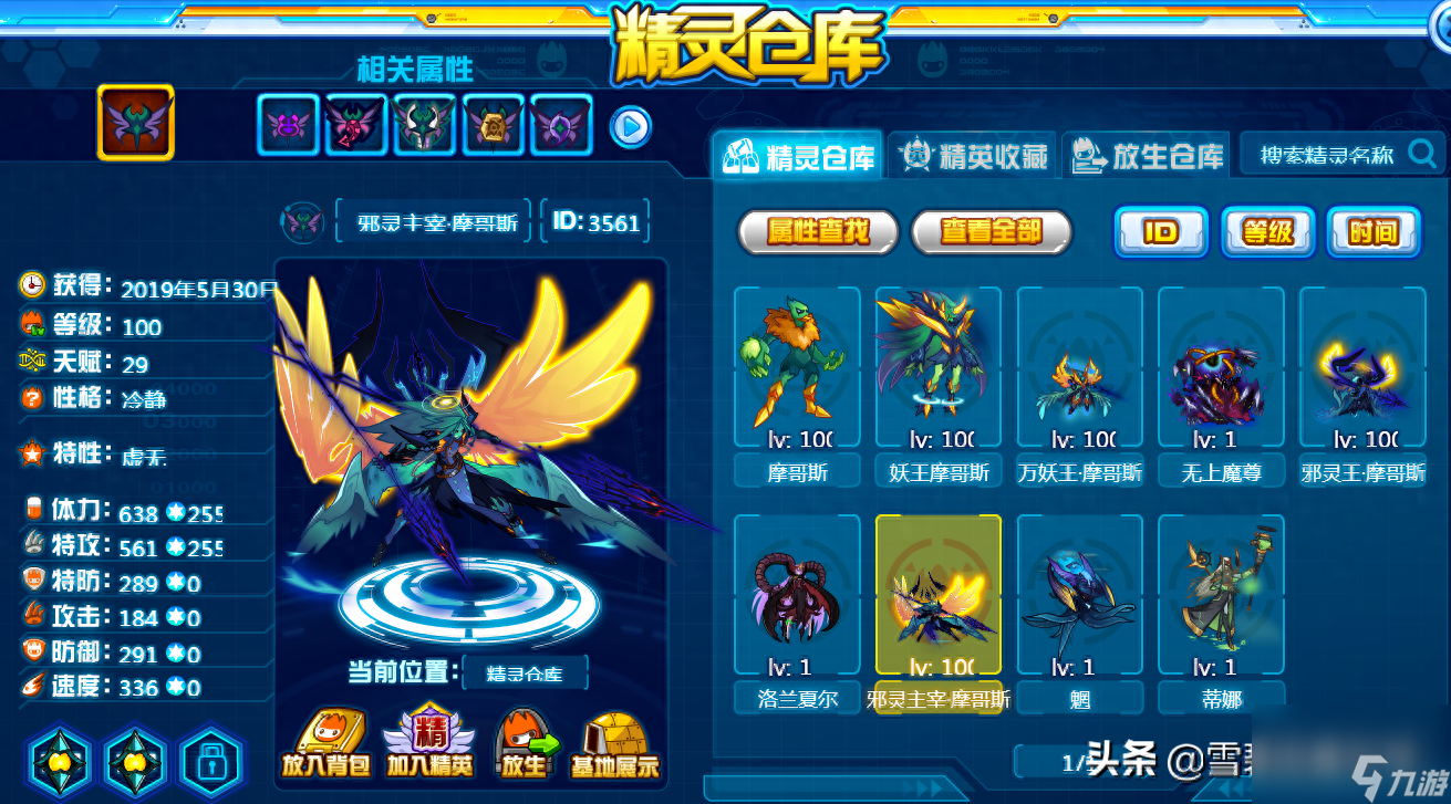 赛尔号白虎怎么打技能 赛尔号白虎角色玩法介绍 