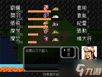 吞食天地2青蓮完全版v1.39.1圖文攻略