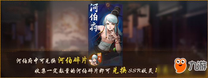 《神都夜行录》半周年庆典活动有哪些 半周年庆典活动大全