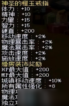 《dnf》怎么结婚 DNF结婚全流程详解攻略