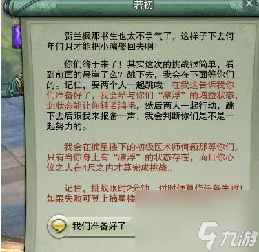 剑三七夕任务怎么做   剑侠情缘网络版3 