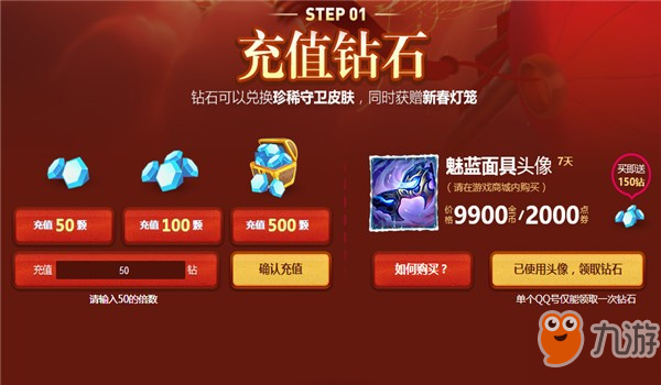 《lol》暴走萝莉的新春灯笼攻略 活动玩法分享