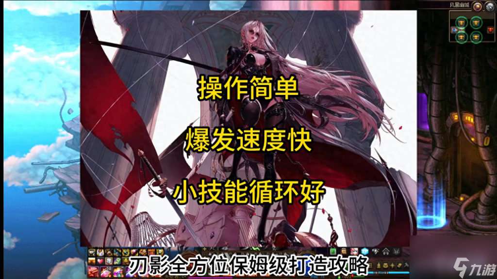 刃影手游升級攻略大全 刃影游戲打造方法  2023推薦 