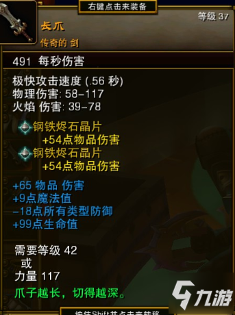《火炬之光2》狂戰士怎么出裝 狂戰士前期裝備選擇指南