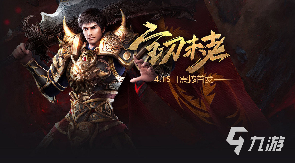 好玩不充钱的传奇手游推荐2023 高人气传奇游戏下载Top5