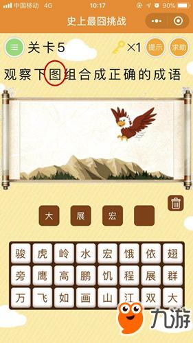 微信《史上最囧挑戰》全關卡答案大全 過關答案攻略