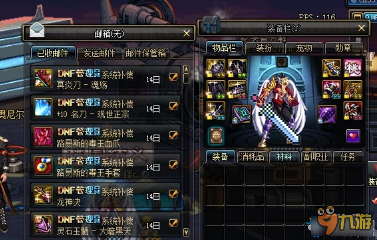 DNF至尊寶賬號被盜怎么辦 DNF至尊寶被盜找回方法