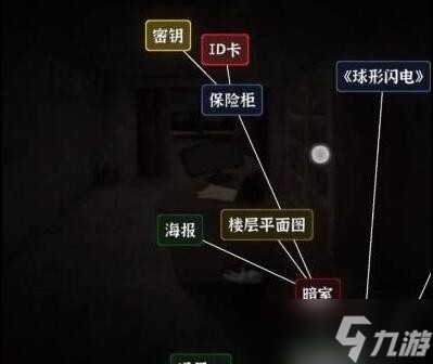 文字逃脫第五關炸彈危機攻略圖文詳解 第5關如何過關