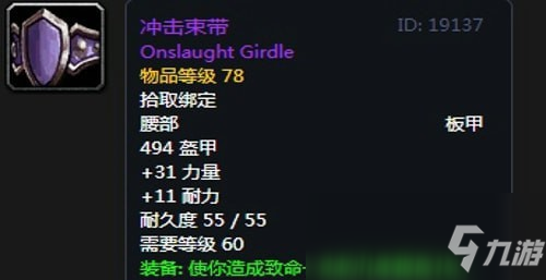 《魔兽世界怀旧服》圣骑士毕业装备有哪些 圣骑士毕业装备汇总分享