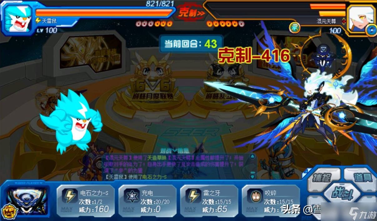 赛尔号赫星原生野怪 比比鼠十二年未进化 一朝出场带走神罗