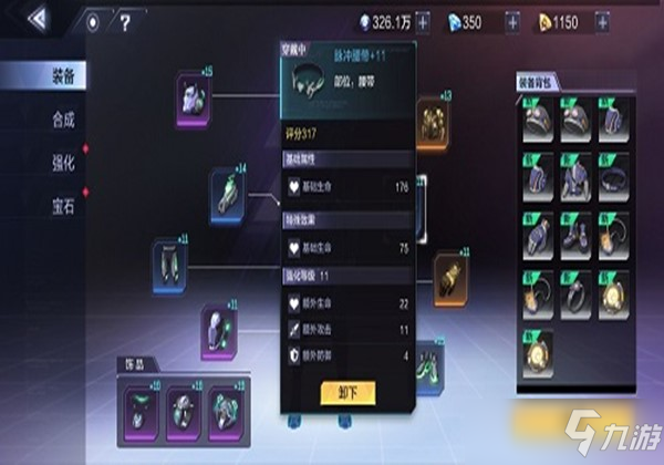 时空猎人3装备培养增强攻略一览