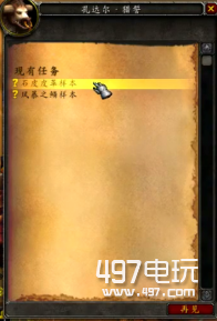 魔兽世界7.0剥皮专业任务怎么完成 wow7.0剥皮专业任务攻略