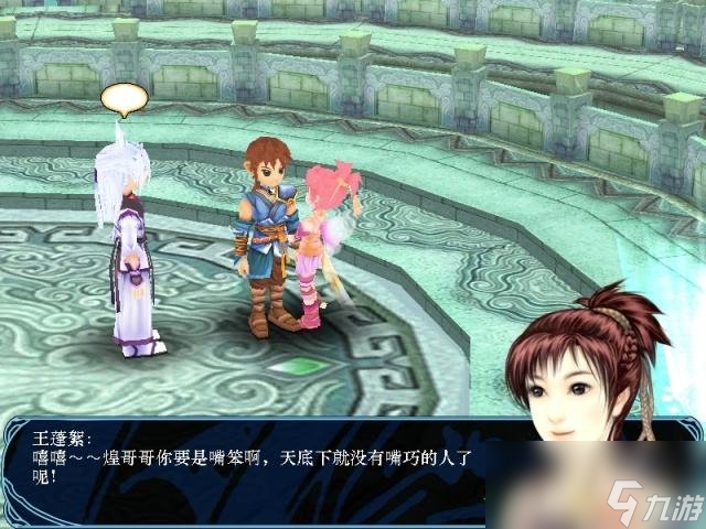 仙剑奇侠传3外传问情篇超详细剧情全攻略