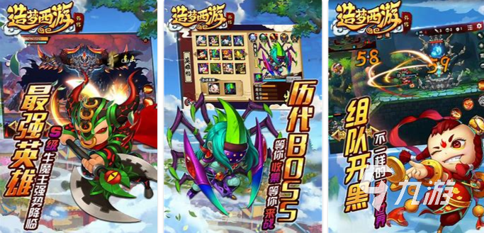 热门的西游单机版版本大全2023 好玩的西游题材手游分享