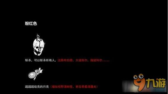 《黎明杀机》怎么玩 《黎明杀机》全图文攻略分析