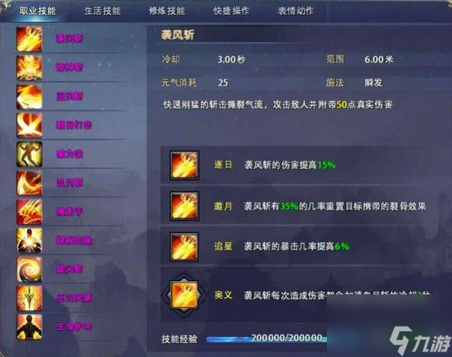 仙俠世界什么職業好玩且吃香 平民適合玩的職業介紹及選擇推薦 