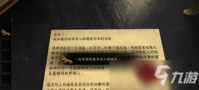 未上锁的房间1第一章怎么通过 第一章通关方法