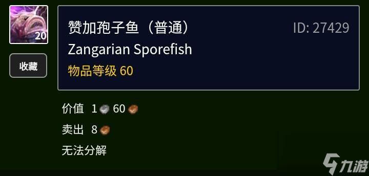 Tbc金镖鱼怎么获取 Tbc的鱼群介绍  科普 