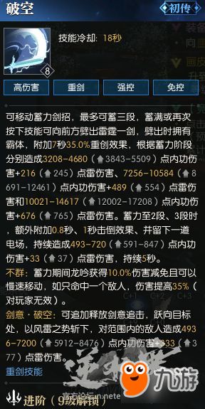 《逆水寒》龙吟PVEPVP怎么玩 PVEPVP技能搭配攻略