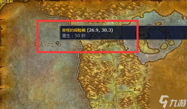 部落海獅試煉兩個任務物品在哪里