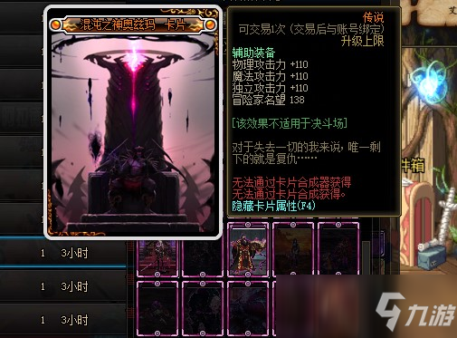 《DNF》2021物理攻擊力卡片大全 物理攻擊力卡片有哪些