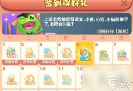 開心消消樂怎么獲取無限精力
