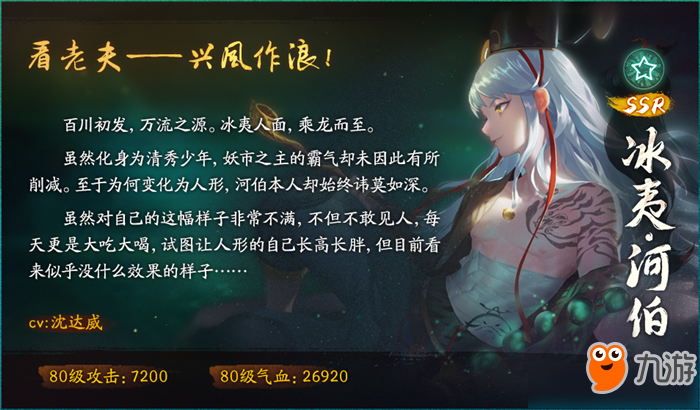 《神都夜行录》半周年庆典活动有哪些 半周年庆典活动大全