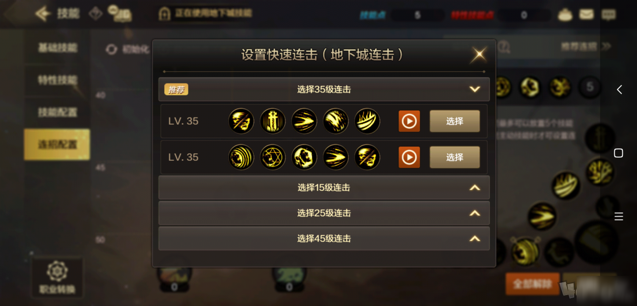 《DNF手游》鬼泣PK怎么玩 鬼泣PK技能连招技巧攻略
