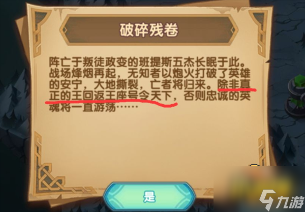 剑与远征万灵之幽怎么过 万灵之幽攻略路线大全
