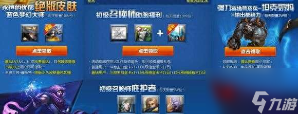 英雄联盟红桃杰克崔斯特怎么获取值钱吗 价值及稀有度解析 