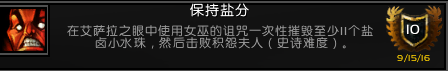 《魔兽世界》军团英雄的荣耀全成就攻略