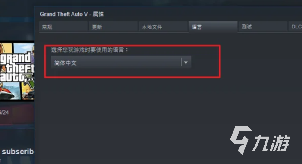 gta5怎么設置中文 中文設置方式推薦