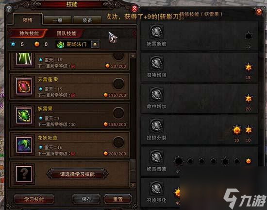斗戰神熊狐加點及手法 斗戰神玉狐騎熊玩法  科普 