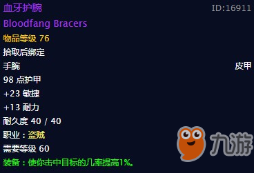《魔兽世界怀旧服》血牙套装怎么获得 血牙套装全部件获取攻略