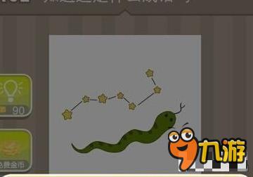 《疯狂猜成语》蛇和星星打一成语 语蛇和星星答案