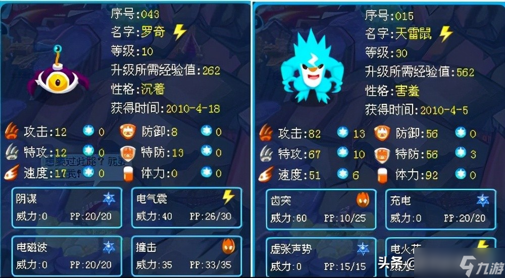 赛尔号赫星原生野怪 比比鼠十二年未进化 一朝出场带走神罗