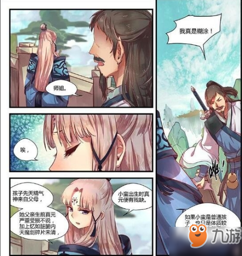 《仙剑奇侠传》李忆如人物背景介绍   李忆如结局分享
