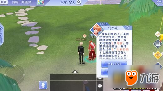 《QQ炫舞》手游怎么钓鱼 钓鱼攻略分享