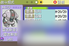 口袋妖怪白金光攻略三周目口袋妖怪白金光圖文攻略三周目