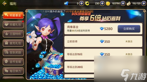 龍之谷手游不花錢攻略,龍之谷手游零氪金攻略 輕松成為頂級玩家 