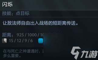DOTA敌法师出装指南和顺序推荐 最强出装和技能玩法解析 