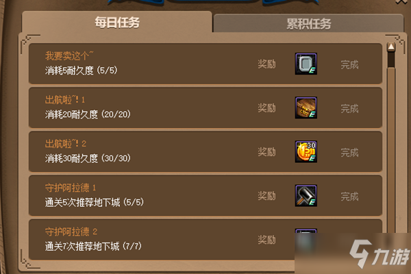 《DNF》大飛空時代攻略 玩法技巧分享
