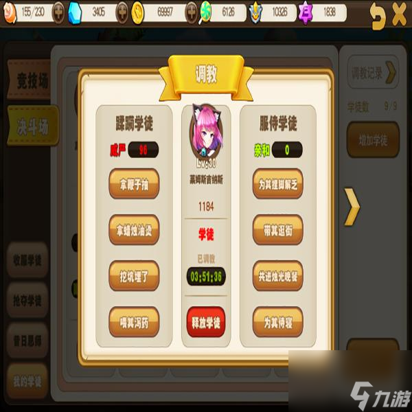 夢境家園怎么收徒弟 夢境家園收徒弟攻略